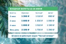 Стоимость в праздничные дни